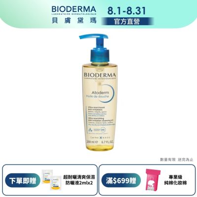 【BIODERMA 貝膚黛瑪官方直營】舒益輕沐浴油 200ml
