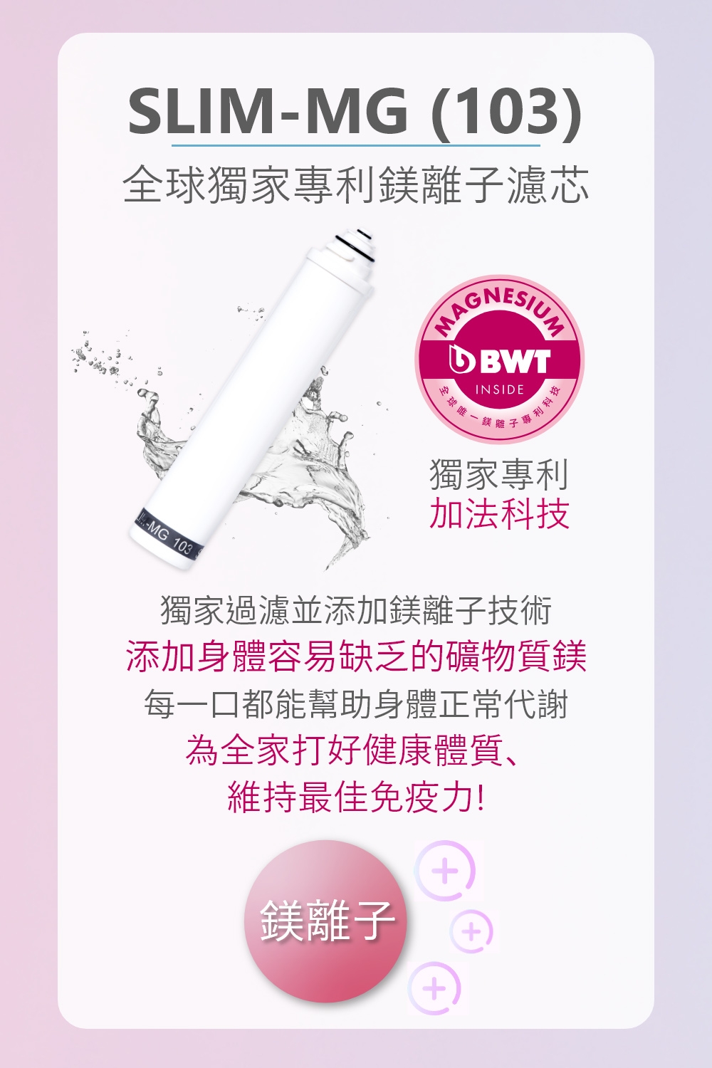 BWT德國倍世 SLIM 4 - 詳情6