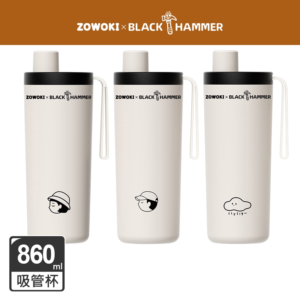 【BLACKHAMMER】造物集 鈦芯涼不鏽鋼保溫保冰吸管杯860ml-三款可選