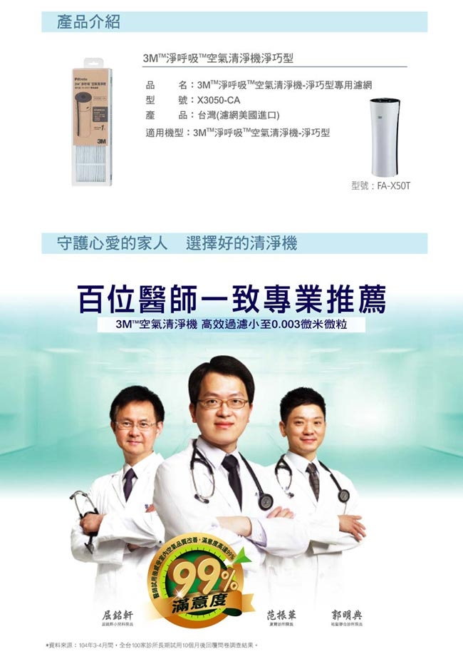 3M FA-X50T - 詳情1