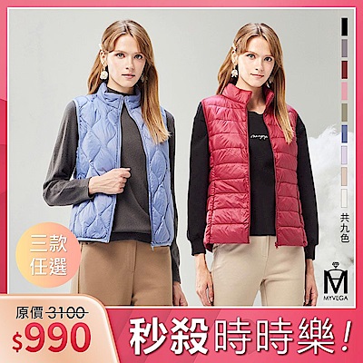MYVEGA麥雪爾 MA立領波紋衍縫白鴨絨背心-共六色