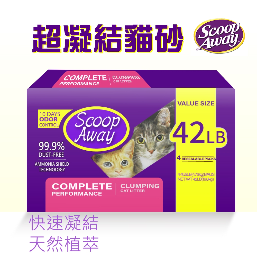 Scoop Away】超凝結貓砂(4.76kg X 4入) | 礦砂/沸石砂| Yahoo購物中心