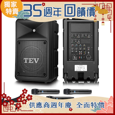 TEV 300W藍牙三頻無線擴音機 TA780DA-3