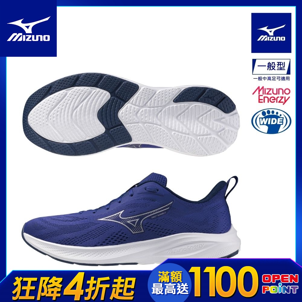MIZUNO美津濃 ENERZY RUNNERZ 2 男女慢跑鞋 任選 (K1GA2510/K1GA2512/K1GA2511) (中性寬楦-藍)