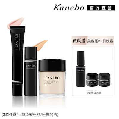 Kanebo佳麗寶國際櫃 Kanebo 佳麗寶 KANEBO 新生光采淨膚組(多款任選)