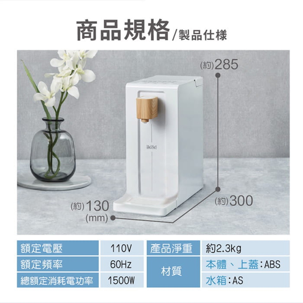 Ikiiki伊崎 IK-WB4501 - 詳情4