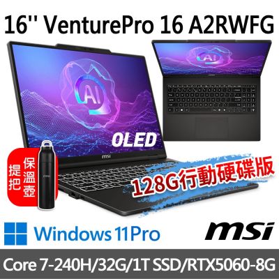 (128G SSD促銷組)MSI微星 VenturePro 16 A2RWFG-022TW 16吋 商務筆電 (Core 7-240H/32G/1T SSD/RTX5060-8G/Win11Pro)