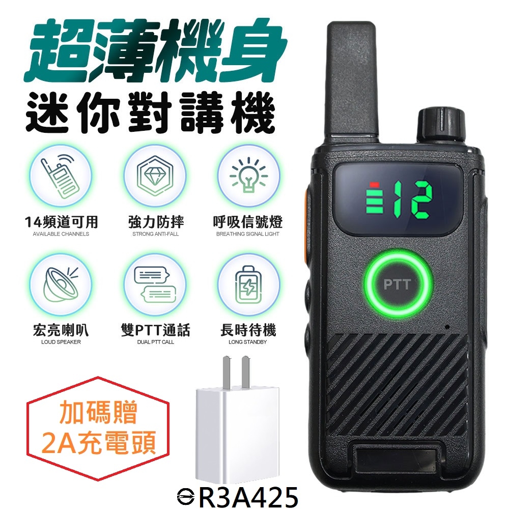 u-ta超薄機身USB充電式迷你無線對講機TK1【1入-單電池款】(加碼贈2A充電器) | 免執照無線對講機 | Yahoo購物中心