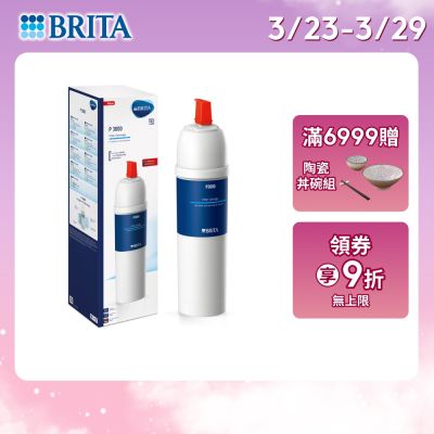 P3000 硬水軟化型濾芯