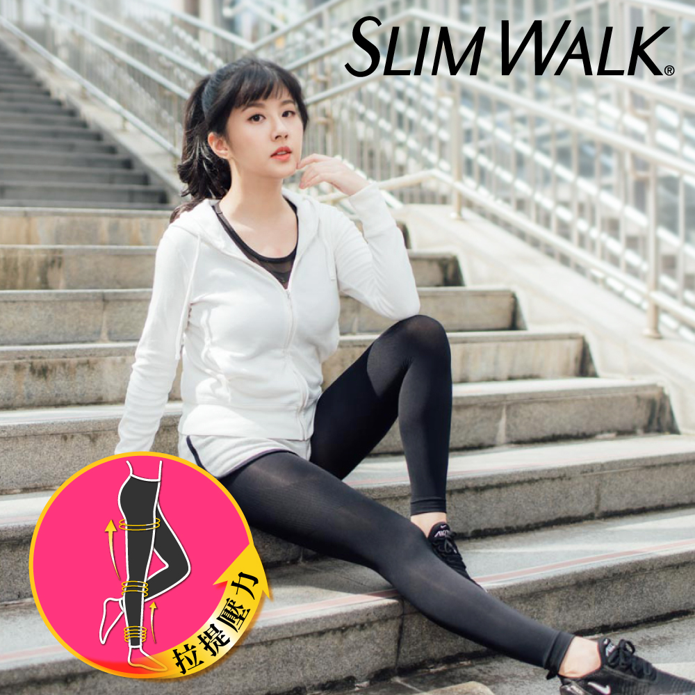 24H快速出貨★運動美腿內搭壓力褲SlimWalk 
