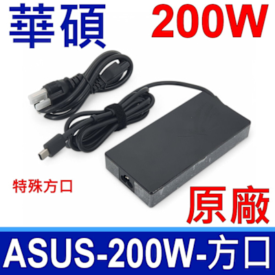 ASUS 華碩 200W 小方頭 方口 原廠變壓器 20V 10A 充電器 電源線 Gaming GA403 GA403U GA403UV FA608