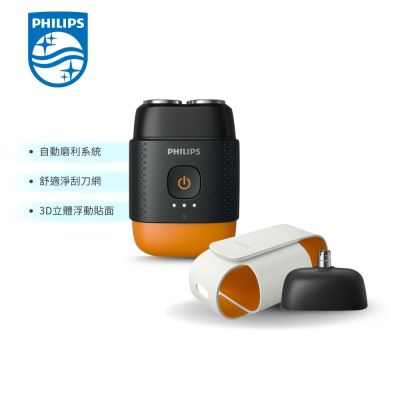 【Philips 飛利浦】掌上型電鬍刀 YQ660/02 磨利橘