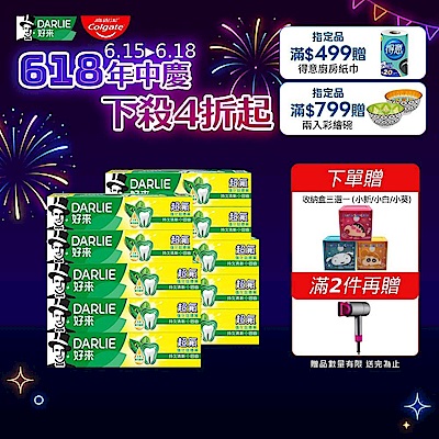 好來 超氟強化琺瑯質牙膏 爆殺10入組(200gX6入+175gX4入)