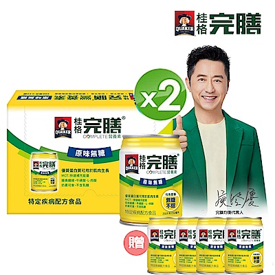 【桂格官方直營】完膳-營養素原味無糖x2箱