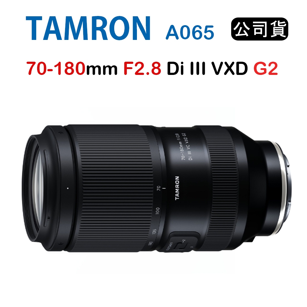 （2回のみ使用）TAMRON 70-180 mm F2.8 G2 A065 70-180mm F/2.8 DI III VC VXD G2 Lens | Tamron Americas
