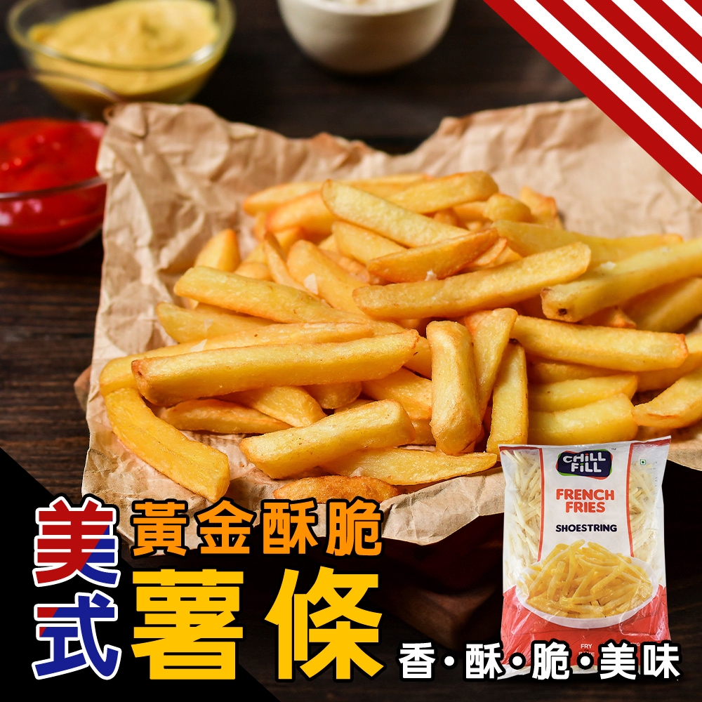 【海陸管家】美式賣場酥脆細薯條1包(每包約500g)(滿額)