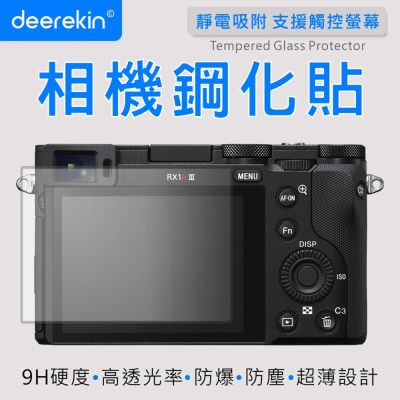 deerekin 超薄防爆高透光鋼化貼 螢幕保護貼 For SONY RX1RM3
