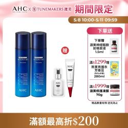 瞬效保濕B5微導乳液
