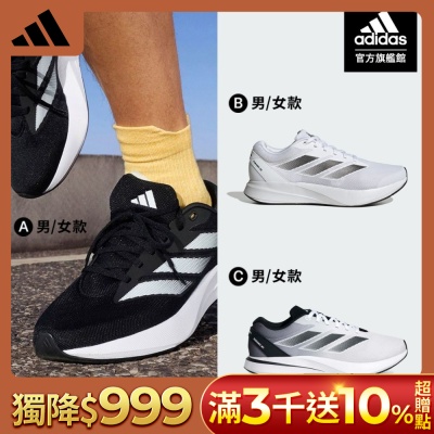 【adidas 愛迪達】 DURAMO RC 跑鞋 慢跑鞋 運動鞋 男鞋/女鞋 (多款任選)