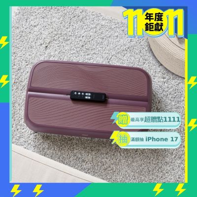 OSIM 動姿板 OS-9220(垂直律動機/居家運動/運動器材)