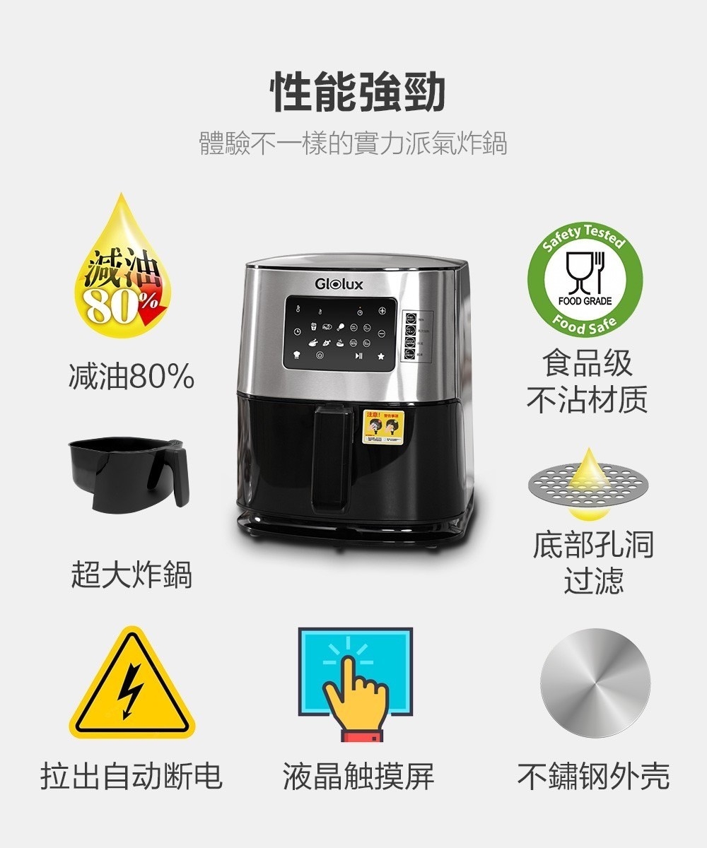 GLOLUX酷拉司 GLX6001AF-BK 陶瓷 氣炸鍋 - 詳情5
