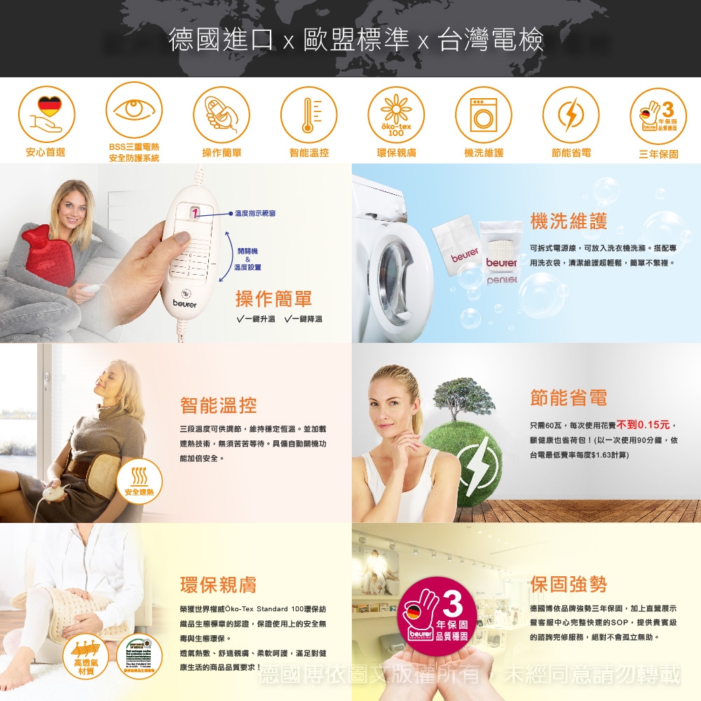 beurer德國博依 TS 23 - 詳情4