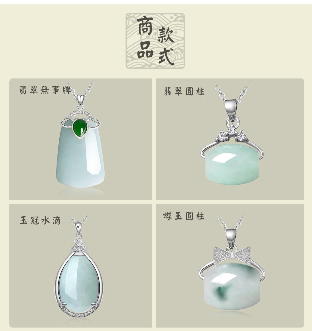 City Diamond 引雅】天然緬甸玉純銀玉墜(贈合金鍊)-多款任選