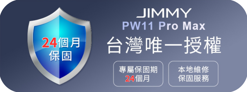 Jimmy PW11 PRO MAX - 詳情1