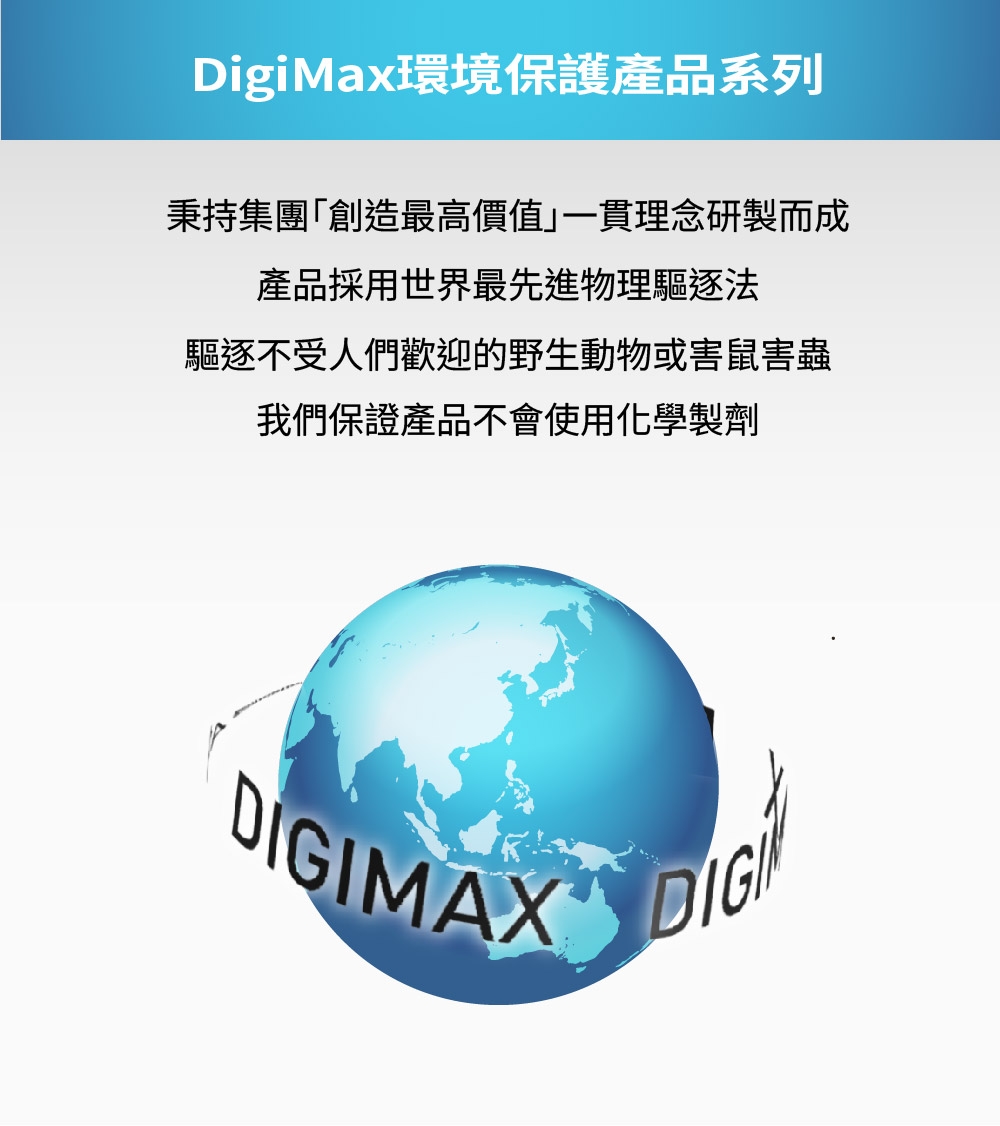 DigiMax UP-11T - 詳情6