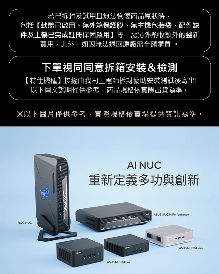 ASUS華碩 NUC 14 C3 - 詳情3