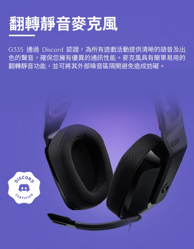 Logitech羅技 G335 - 詳情4
