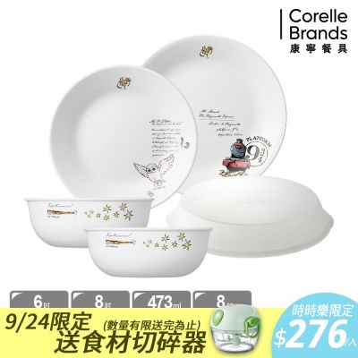 【美國康寧】CORELLE  哈利波特餐具五件組(Yahoo獨家)