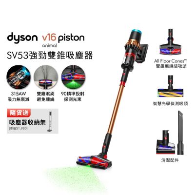 Dyson 戴森 V16 piston animal 強勁雙錐吸塵器 贈收納架