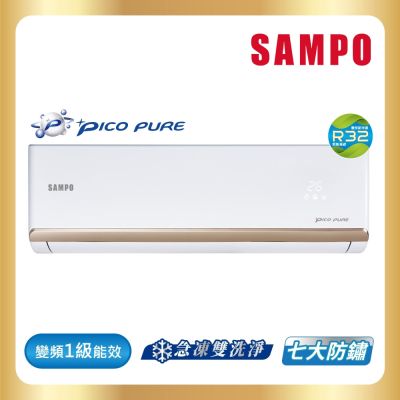 SAMPO聲寶 6-8坪 急凍雙洗淨 台灣製1級變頻冷暖冷氣 頂級系列★含基本安裝+舊機回收★