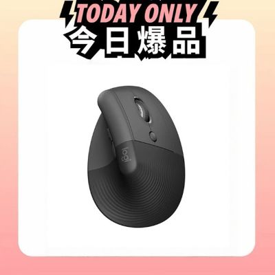 羅技 logitech Lift 人體工學垂直滑鼠