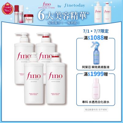 Fino 高效滲透修護洗髮乳/潤髮乳 550 ml-任選4入組