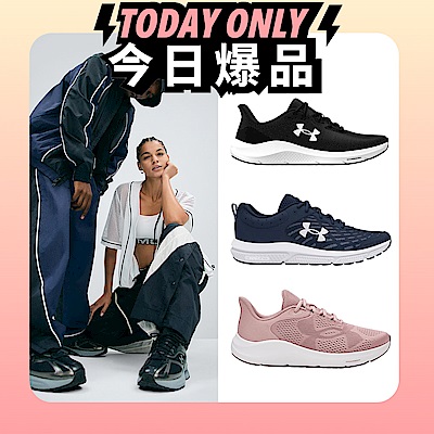 (好評加款)【UNDER ARMOUR】UA 男女慢跑鞋 多款任選 Charged Pursuit 4 BL / Assert 10 / Jogger