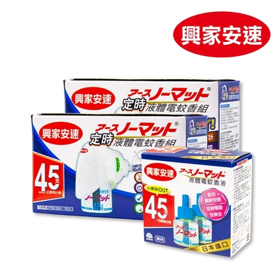 興家安速日本 定時電蚊香器液家庭組