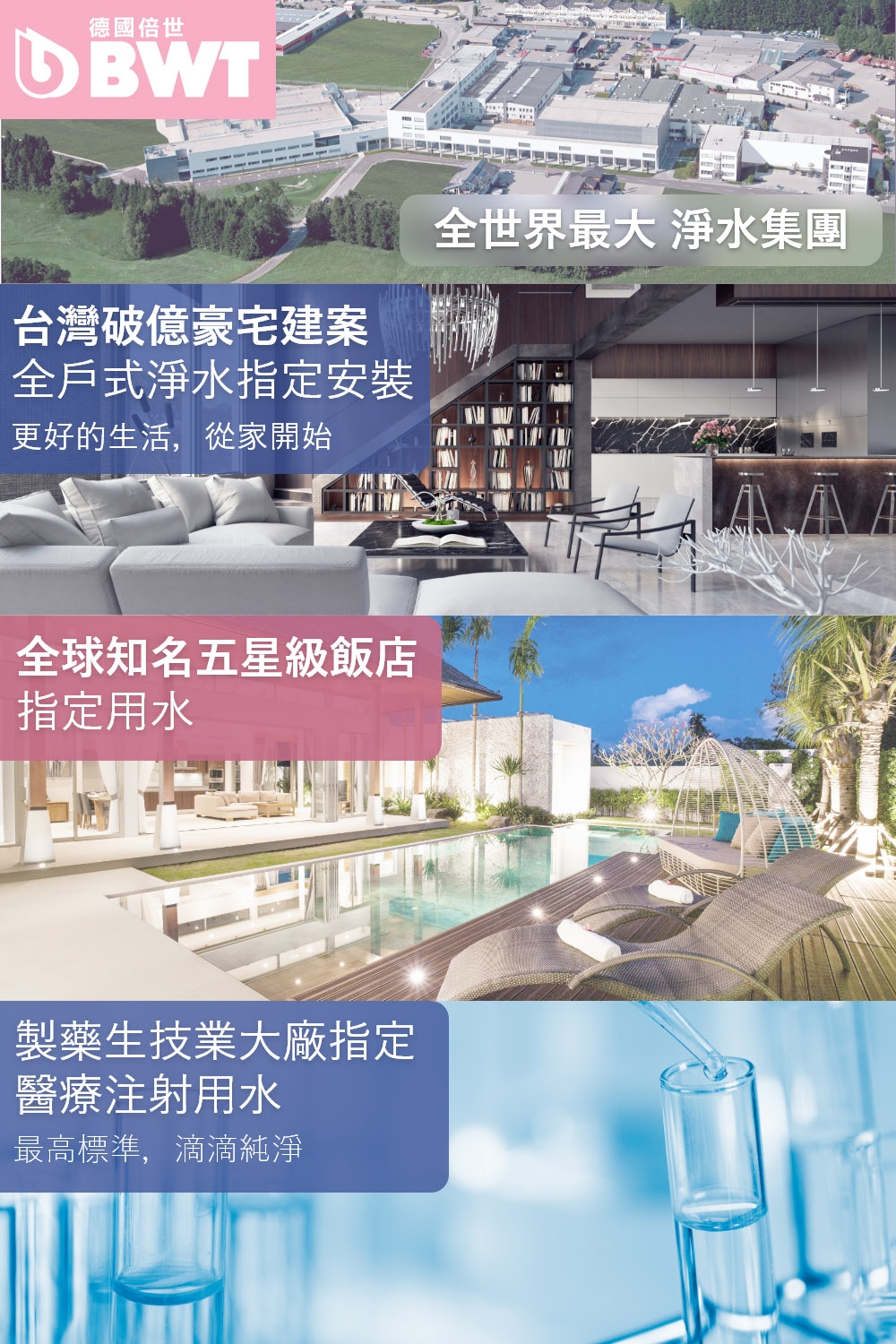 BWT德國倍世 SLIM 4 - 詳情7