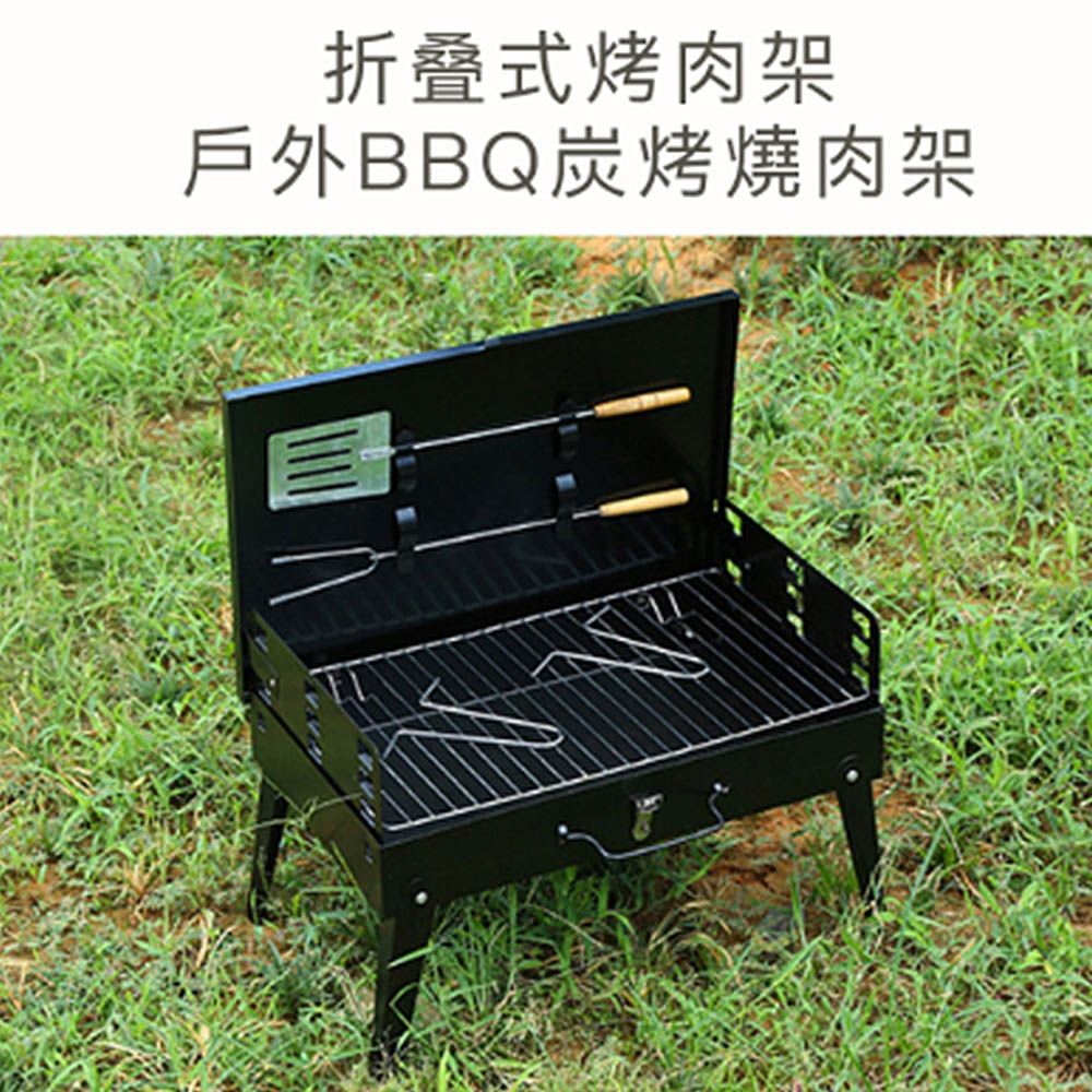 【好拾選物】折叠式烤肉架/戶外BBQ炭烤燒肉架/便攜式燒烤架