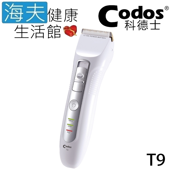 Codos科德士 T9 - 詳情1