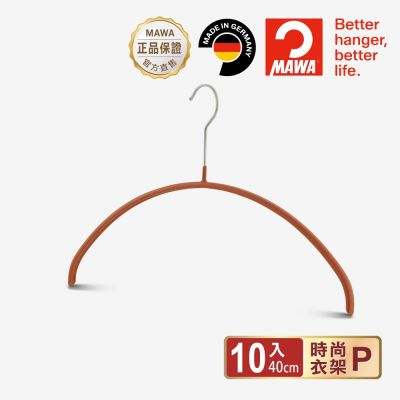 【德國MAWA】時尚止滑無痕衣架40cm/紅色金鉤/10入-德國原裝進口