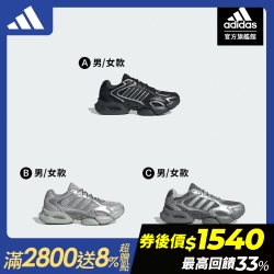MEGASTRIDE 老爹鞋
