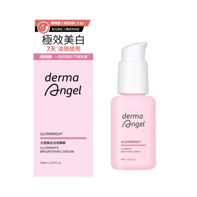 DermaAngel護妍天使光透美白淡斑精華30ml