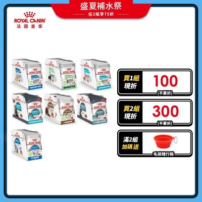 【Royal Canin 法國皇家】犬貓專用濕糧餐包85Gx12包/盒-任選(歐洲進口 主食 餐包 狗濕糧 幼犬 成犬 熟齡犬 幼貓 成貓 熟齡貓 貓濕糧 全齡適用)