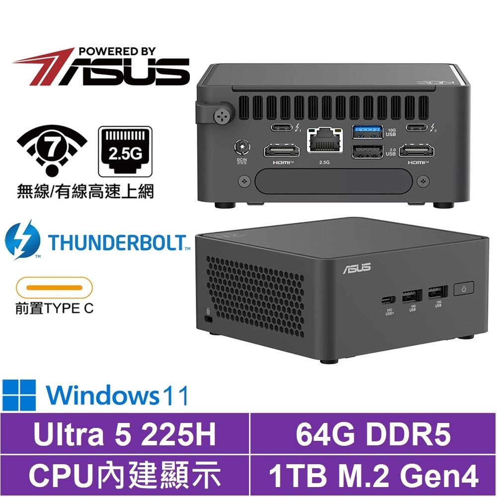ASUS 華碩 Ultra 5 十四核{明光鎧R3ECW}Win11迷你電腦(225H/64G/1TB M.2 Gen4)