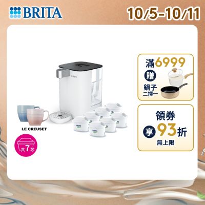 【BRITA官方】Cube MXPRO 瞬熱溫控滅菌開飲機(白)+6入去水垢專家濾芯(共7芯)+馬克杯