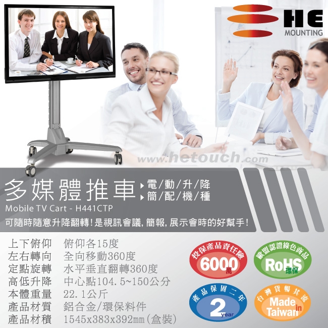 HE H441CTP - 詳情5