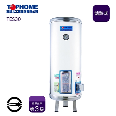 TOPHOME 莊頭北工業 〈限北北基桃中配送〉莊頭北工業 TES30 儲熱式30加侖電能熱水器(直立)