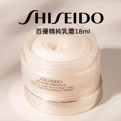 Shiseido國際櫃 SHISEIDO資生堂 百優精純乳霜3入組(1入/18ml)